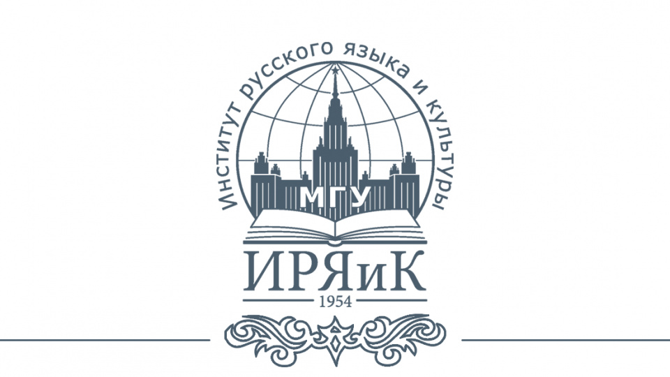 Международная научная конференция студентов, аспирантов и молодых ученых «Ломоносов» 2026